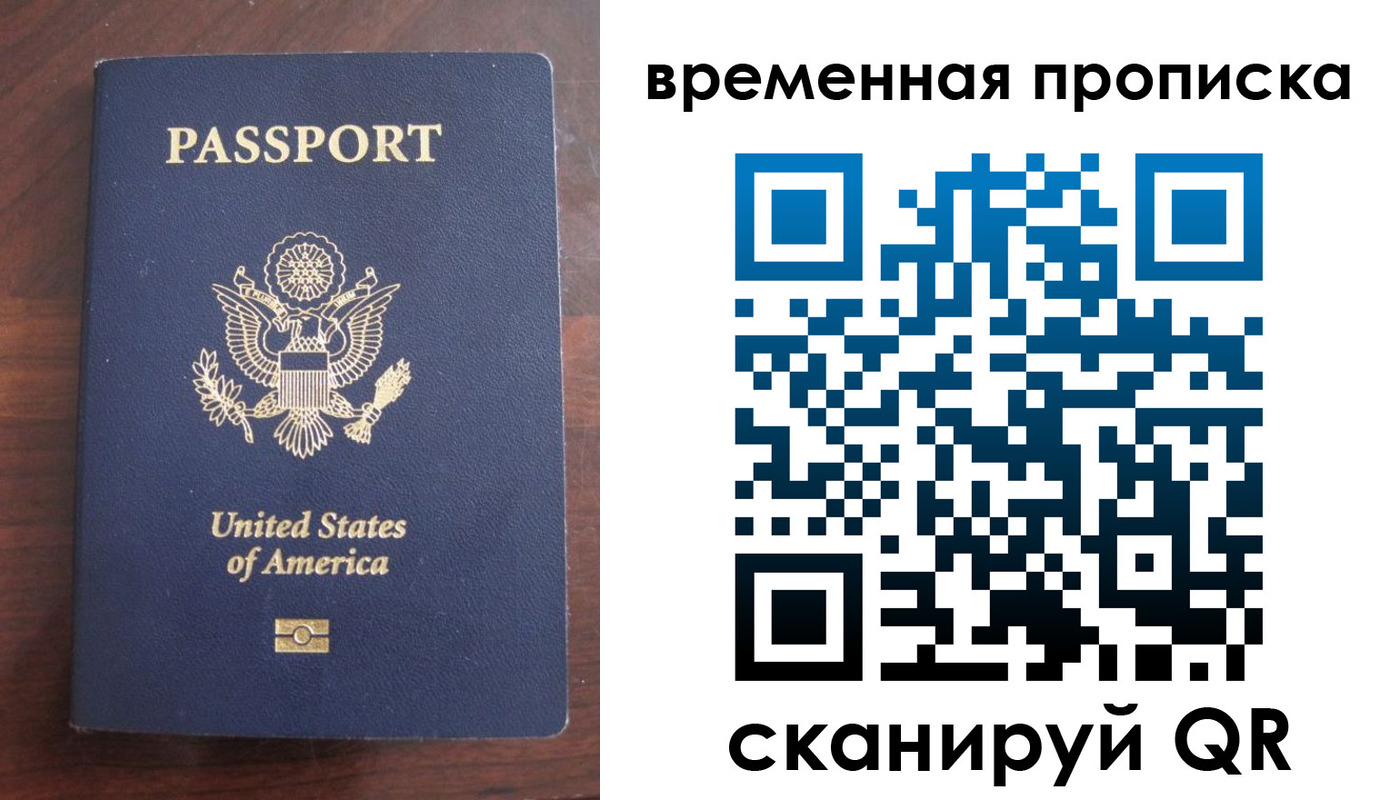 временная регистрация поиск в Яранске