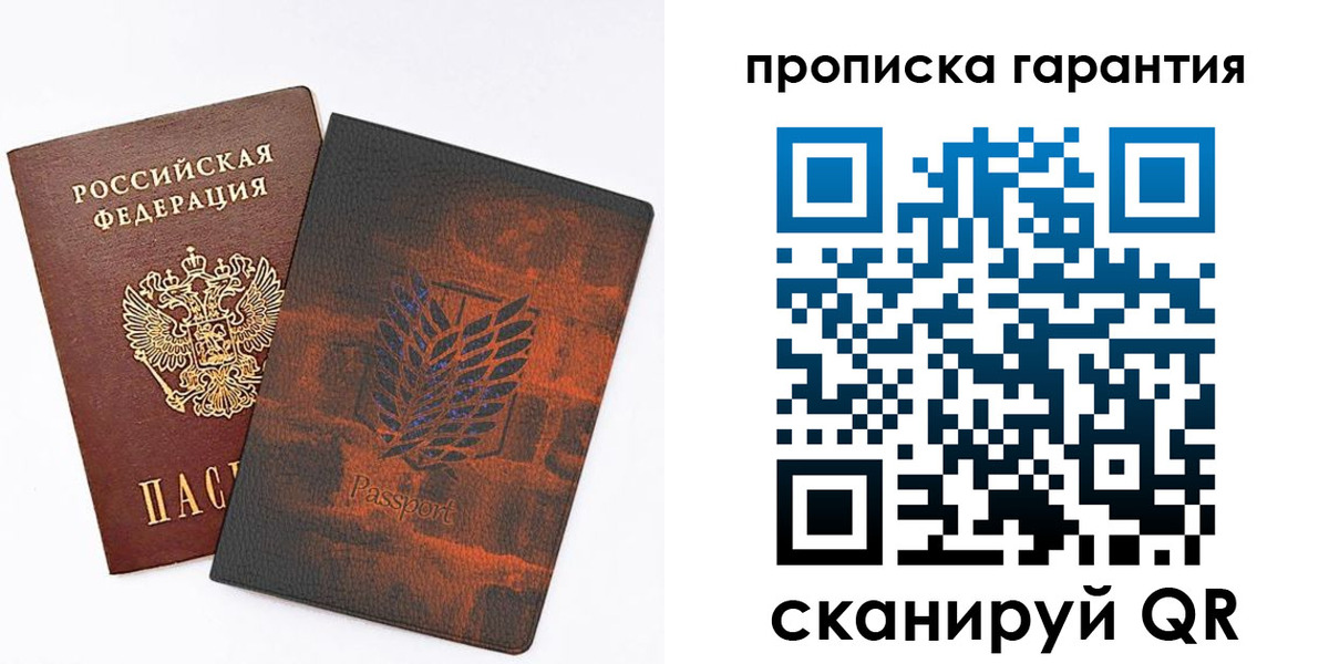 прописка для кредита в Яранске